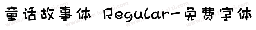 童话故事体 Regular字体转换
